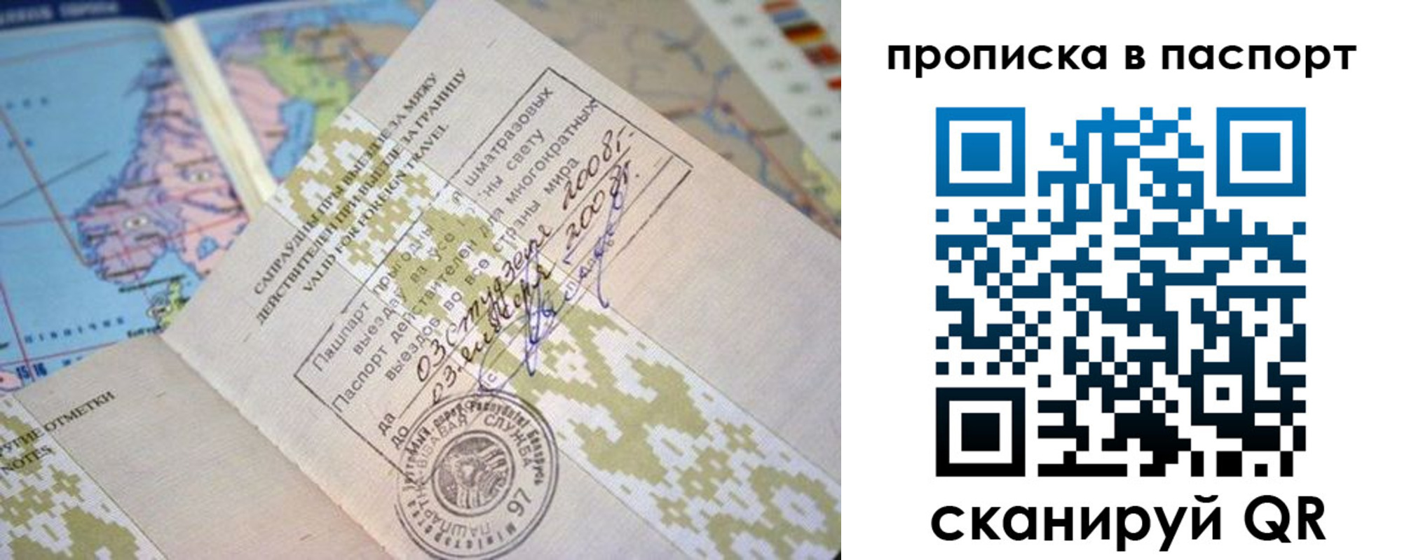 прописка от собственника в Бокситогорске