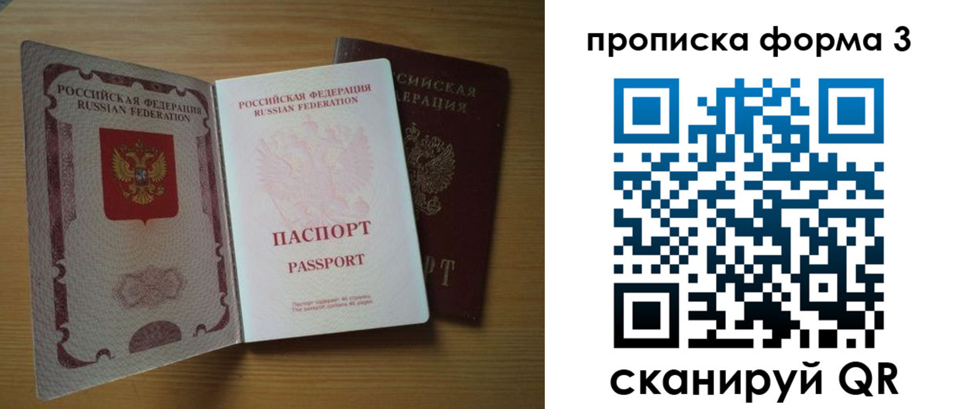 прописка в квартире в Бокситогорске